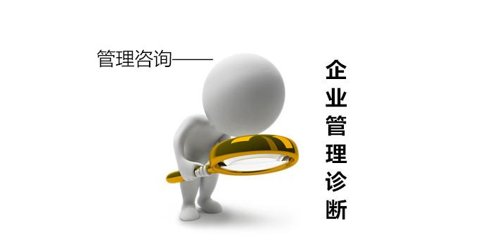 管理咨詢(xún).png
